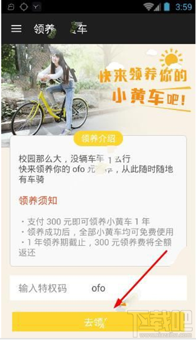 ofo共享单车地图上查找不到车怎么办