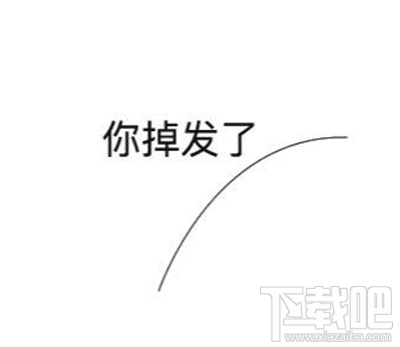 微信白色背景一根头发图片是什么？