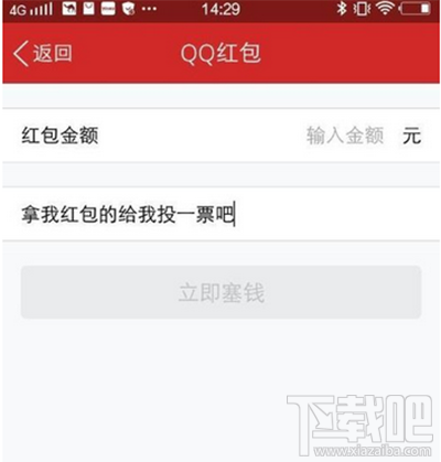 微信投票拉票的简便方法