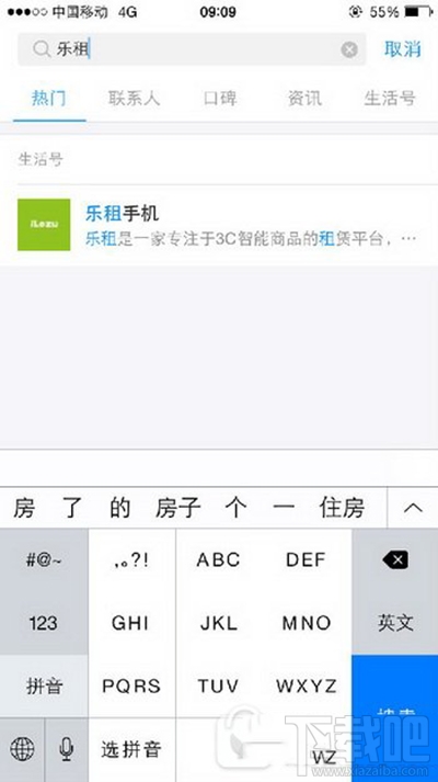 支付宝租iphone手机方法教程