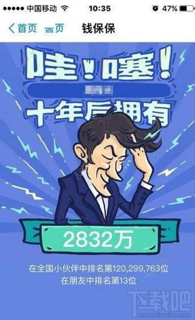 支付宝怎么玩十年后优雅地做个壕？