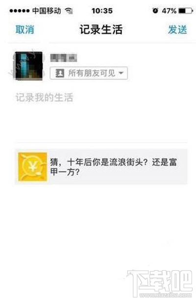 支付宝怎么玩十年后优雅地做个壕？