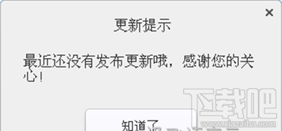 讯飞输入法怎么设置自动更新?