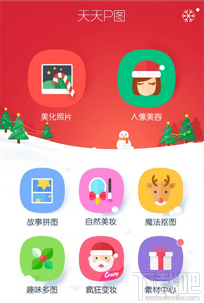 天天p图换图片背景方法