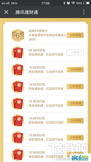 微信集12生肖怎么玩？微信集12生肖怎么获取？