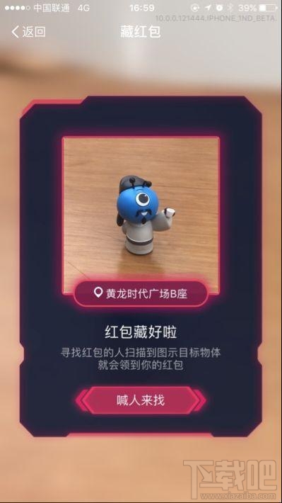 支付宝ar实景红包怎么玩 支付宝ar实景红包玩法