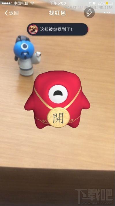 支付宝ar实景红包怎么玩 支付宝ar实景红包玩法