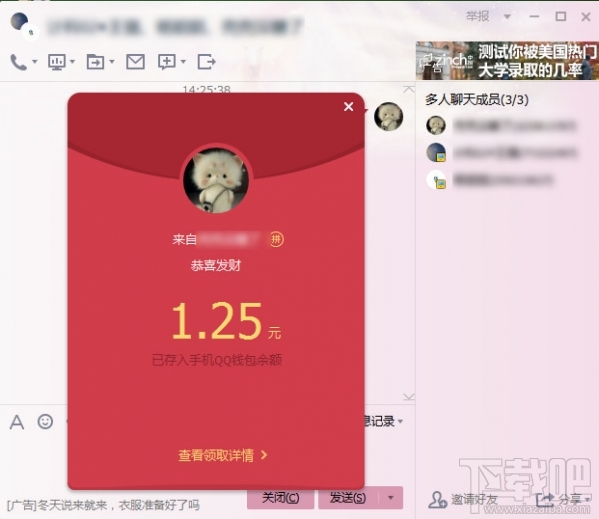 qq电脑版可以抢红包吗？qq电脑版怎么抢红包