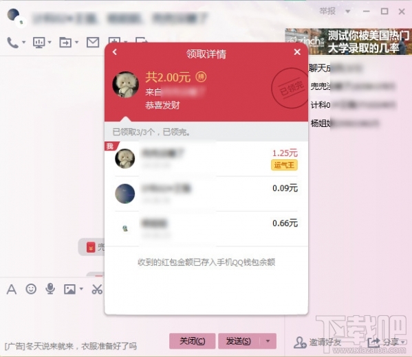 qq电脑版可以抢红包吗？qq电脑版怎么抢红包