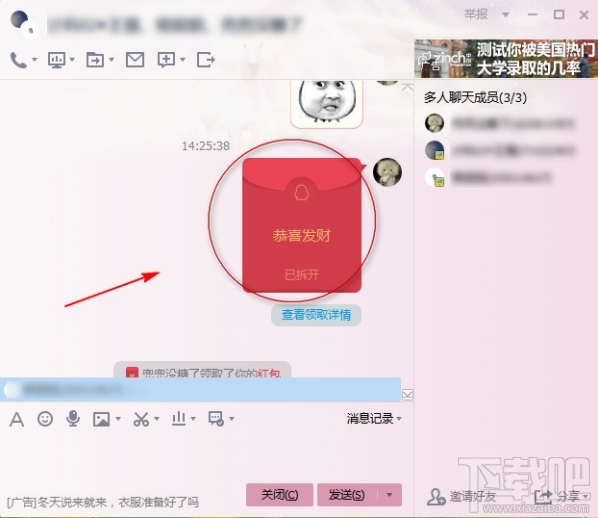 qq电脑版可以抢红包吗？qq电脑版怎么抢红包