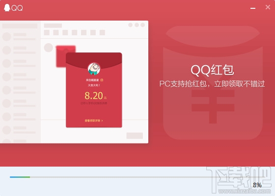 qq电脑版可以抢红包吗？qq电脑版怎么抢红包