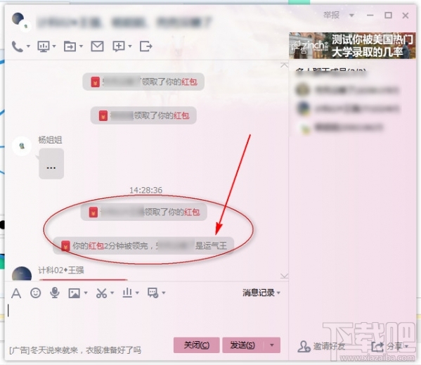 qq电脑版可以抢红包吗？qq电脑版怎么抢红包