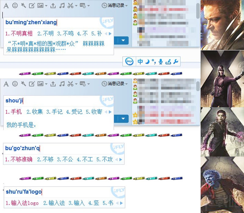 讯飞输入法快捷短语怎么用？讯飞输入法快捷短语在哪里？