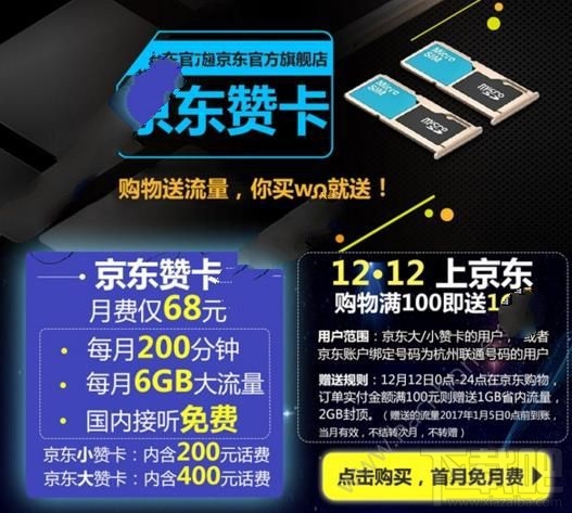 京东赞卡怎么申请靓号？京东赞卡靓号申请教程