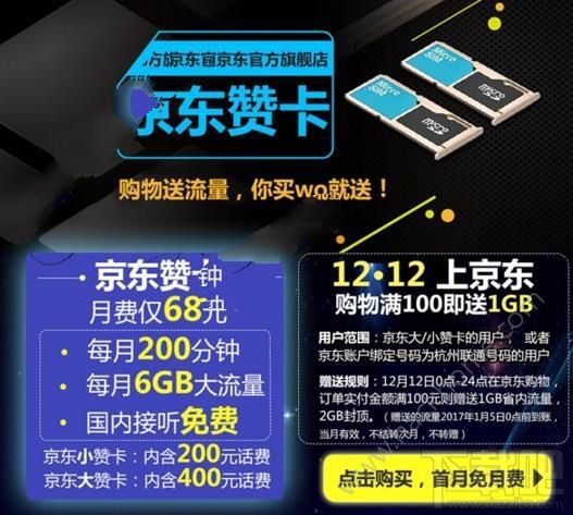 京东赞卡最多能申请几张？