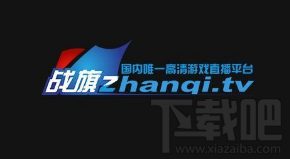 战旗直播怎么看回放？战旗直播看重播教程