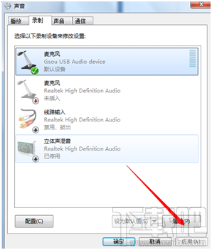 战旗直播没声音 战旗直播麦克风没声音