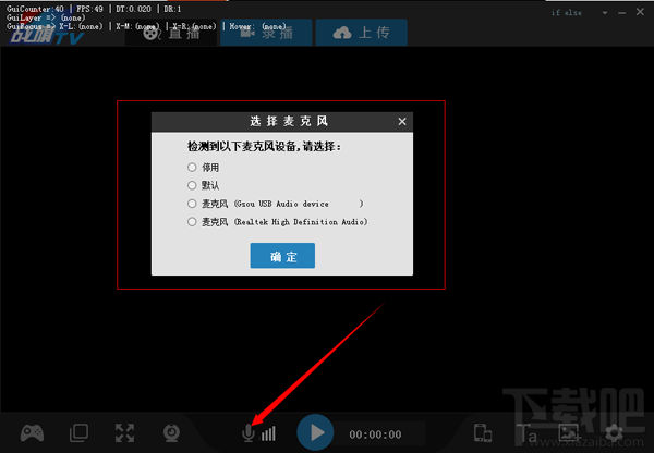 战旗直播没声音 战旗直播麦克风没声音