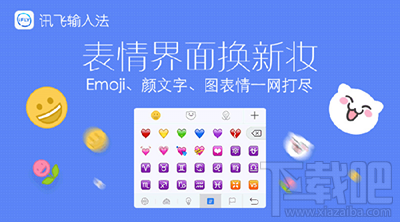 讯飞输入法电脑版使用问题汇总