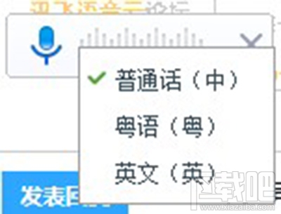 讯飞输入法电脑版使用问题汇总