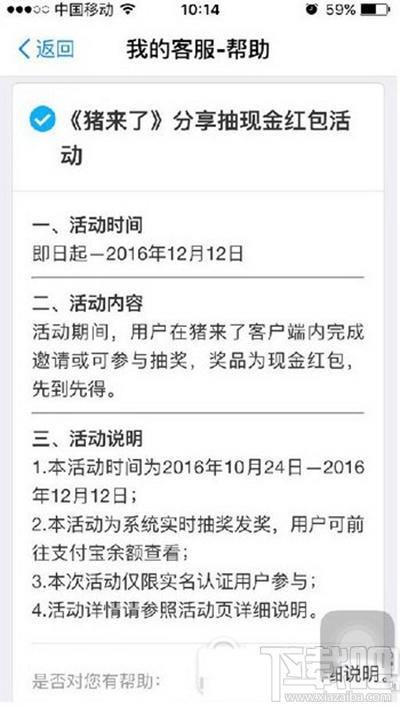 支付宝猪来了赚钱方法