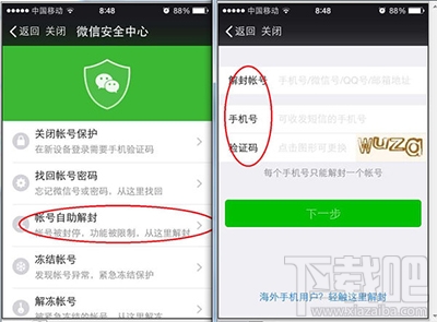 微信提示红包操作异常七天内暂时无法领红包怎么办