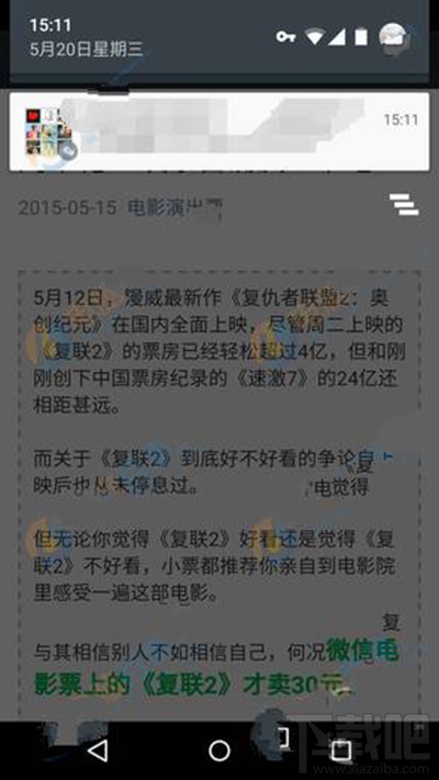 微信怎么一边聊天一边看文章？