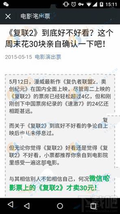 微信怎么一边聊天一边看文章？
