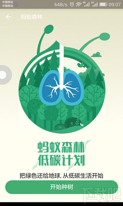 支付宝蚂蚁森林能给好友浇水吗？