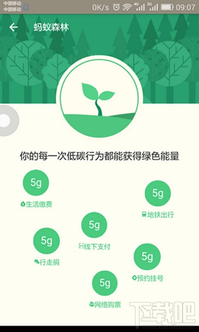 支付宝蚂蚁森林能给好友浇水吗？
