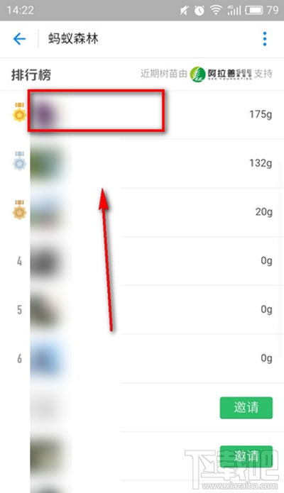 支付宝蚂蚁森林能给好友浇水吗？