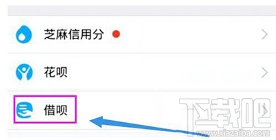 支付宝需要什么条件才能小额贷款？