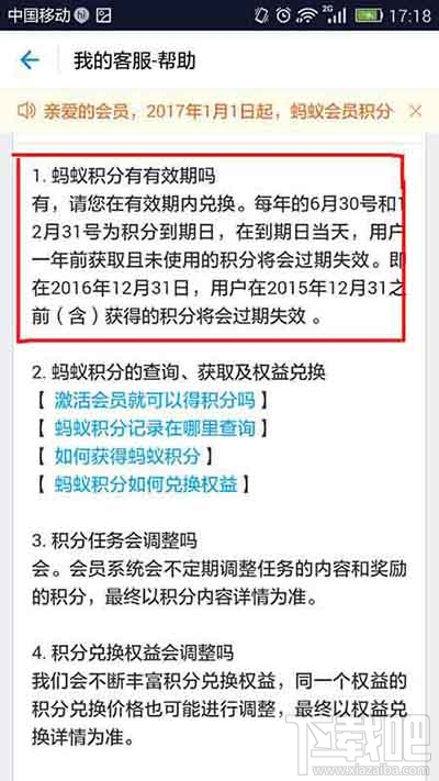 支付宝怎么看即将过期的蚂蚁积分