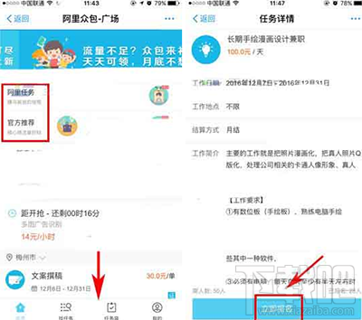 支付宝怎么找兼职赚钱方法
