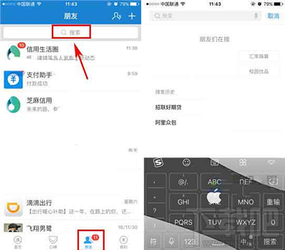 支付宝怎么找兼职赚钱方法