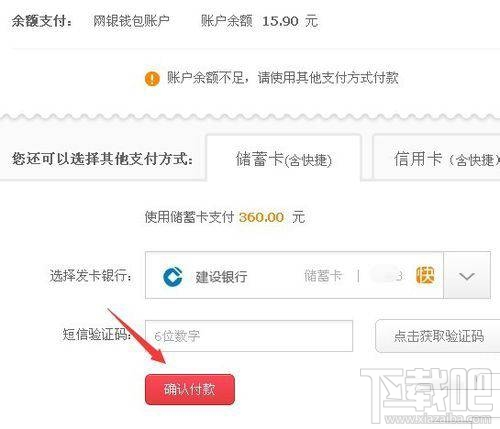 京东白条怎么查看还款日期？