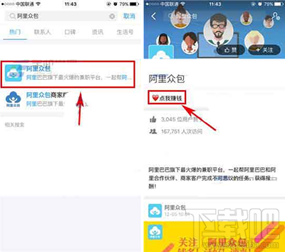 支付宝怎么找兼职赚钱方法
