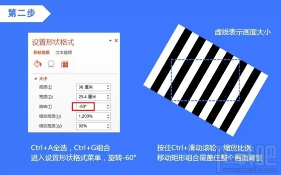 PPT晶格化怎么制作