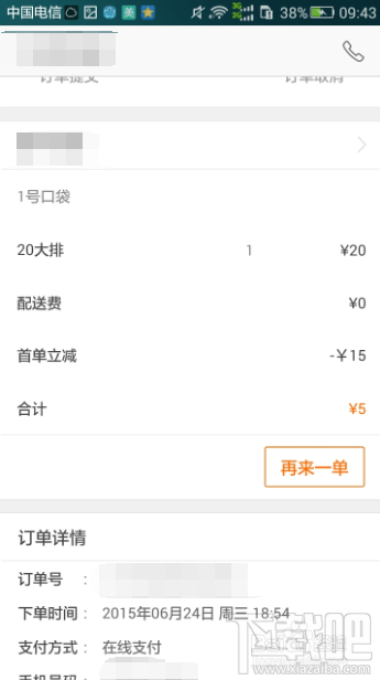 美团外卖首单优惠券怎么用?
