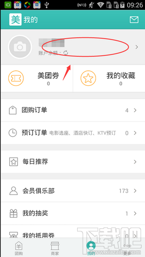 美团外卖支付密码忘了怎么办?