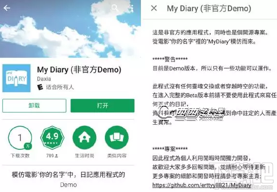 你的名字中的日记软件是什么？你的名字中的日记app是什么？