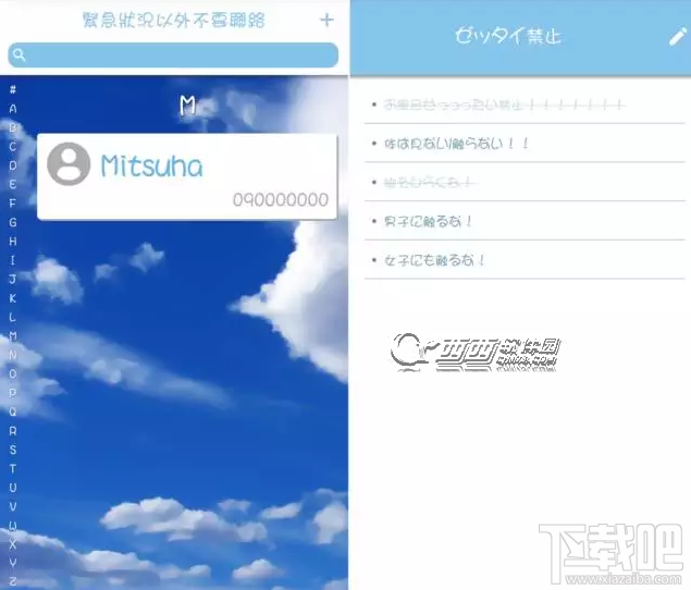 你的名字中的日记软件是什么？你的名字中的日记app是什么？