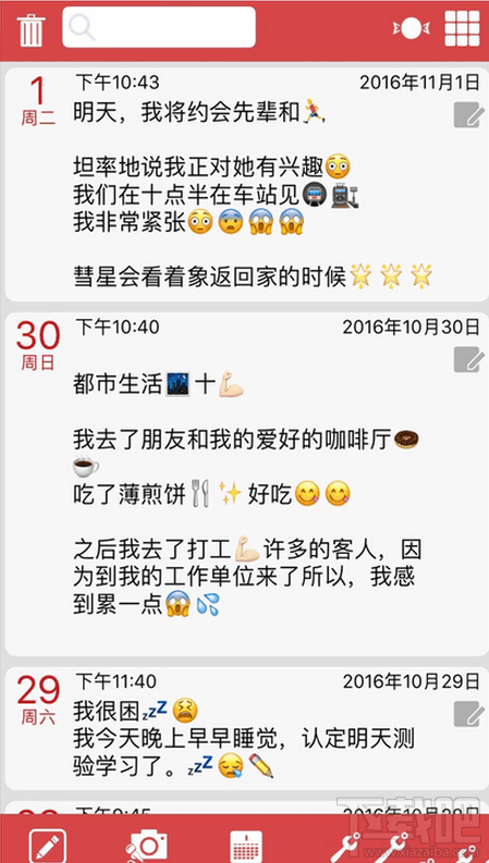 你的名字同款日记app哪里有?你的名字app哪里下载?