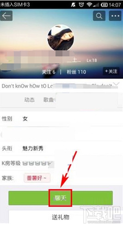 K歌达人搭讪陌生人的方法
