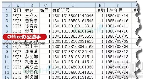 Excel表格导入txt记事本的方法