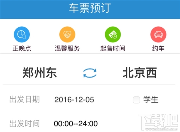 12306买票怎么选座位？