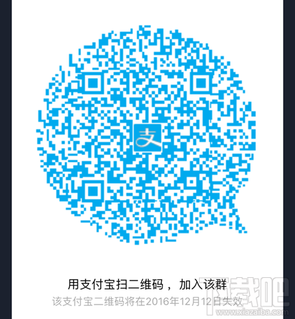 支付宝个人收款用户怎么开通？