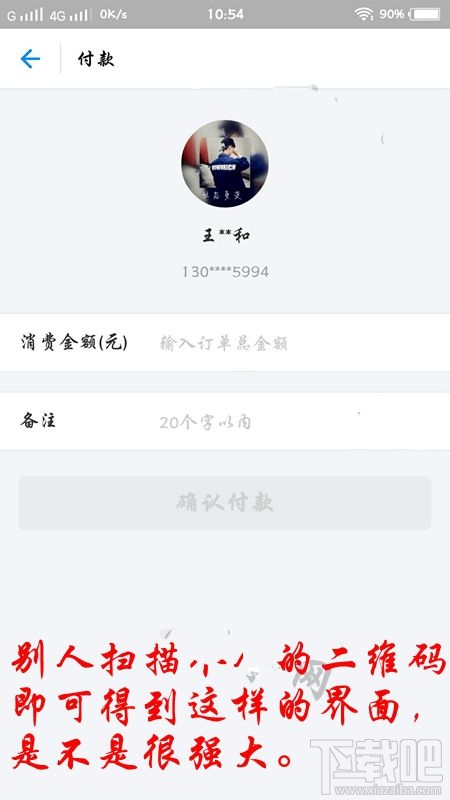 支付宝个人收款用户怎么开通？