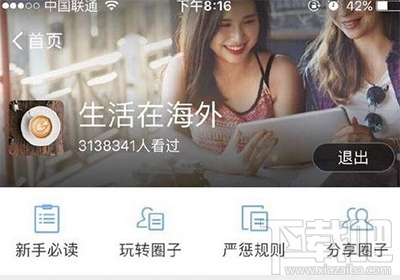 支付宝怎么开通生活号