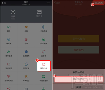 微信红包没有被领完哪里可以查?
